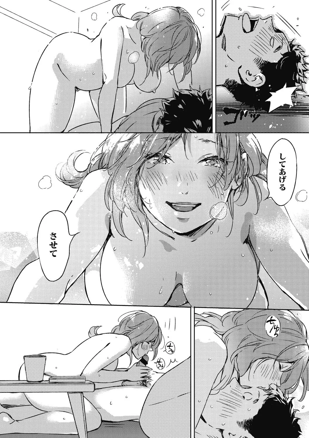 Page 197