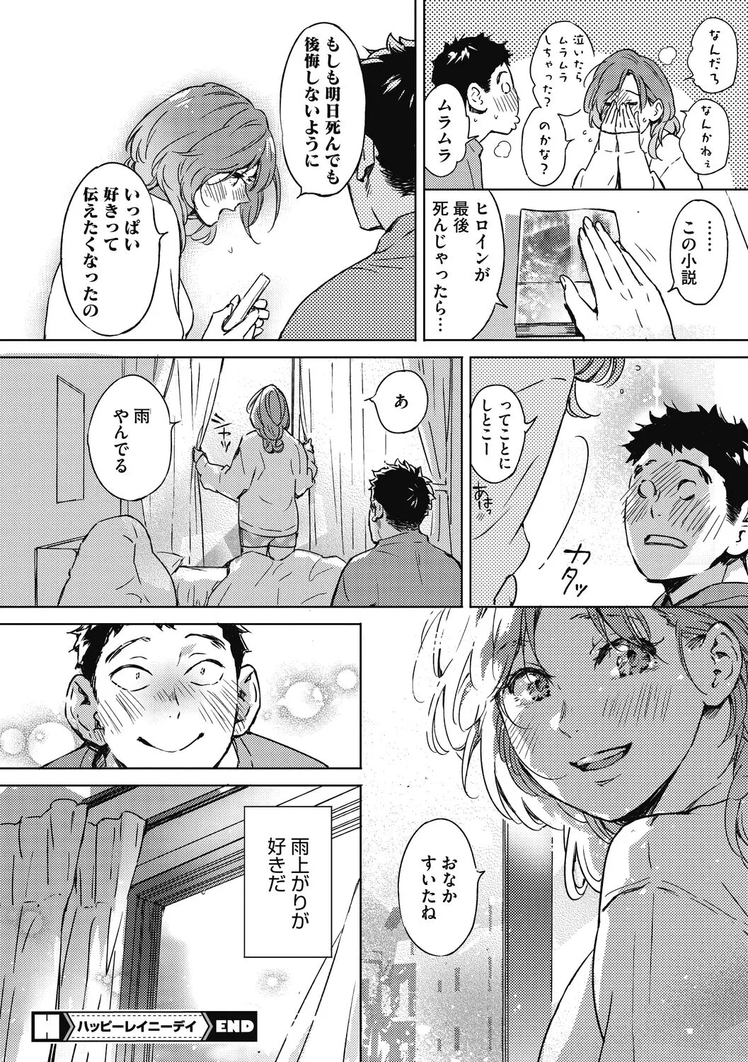 Page 207