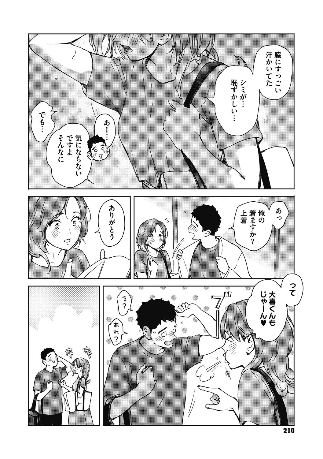 Page 209