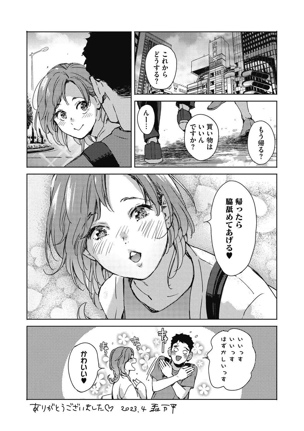 Page 210