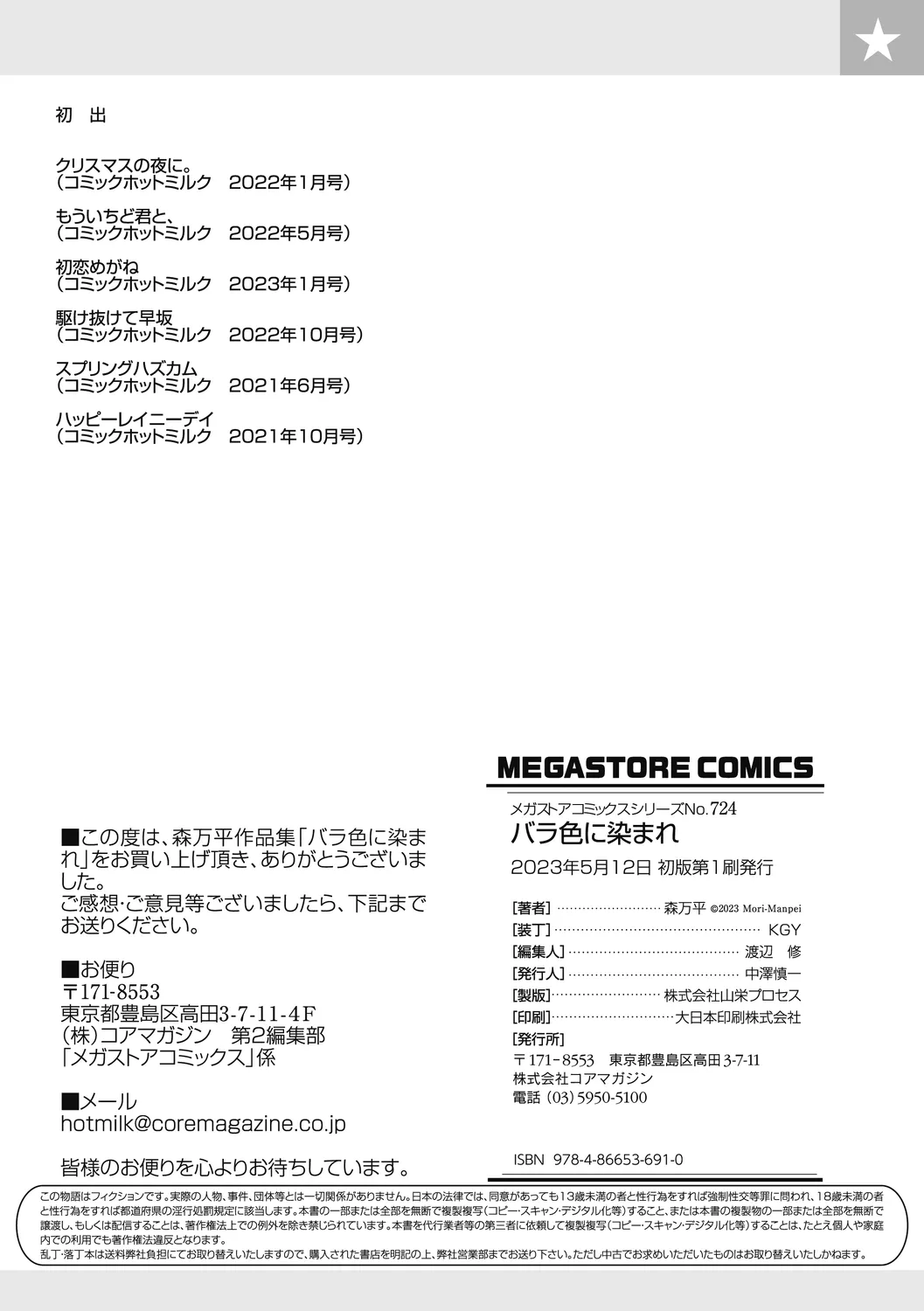 Page 211