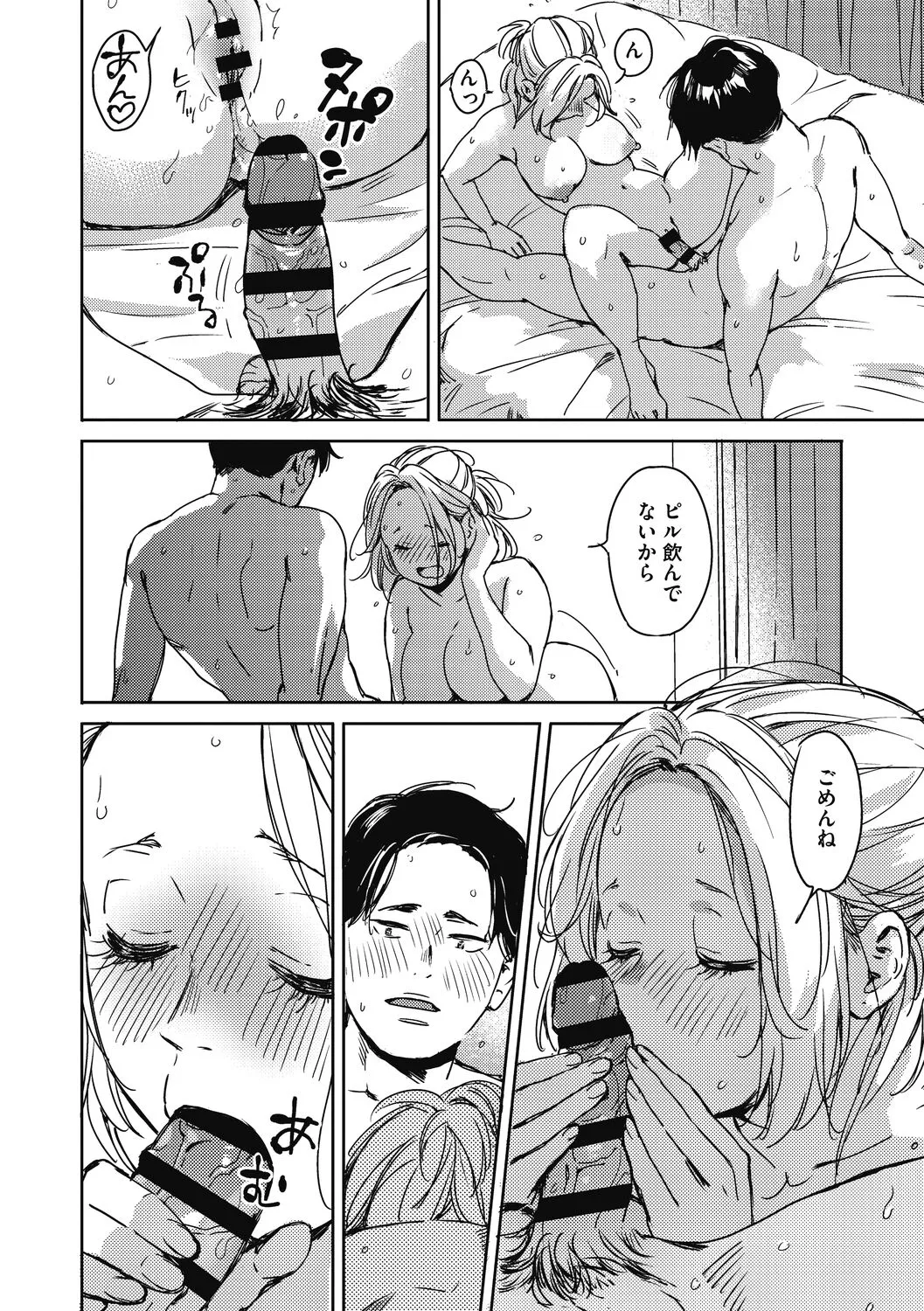 Page 67