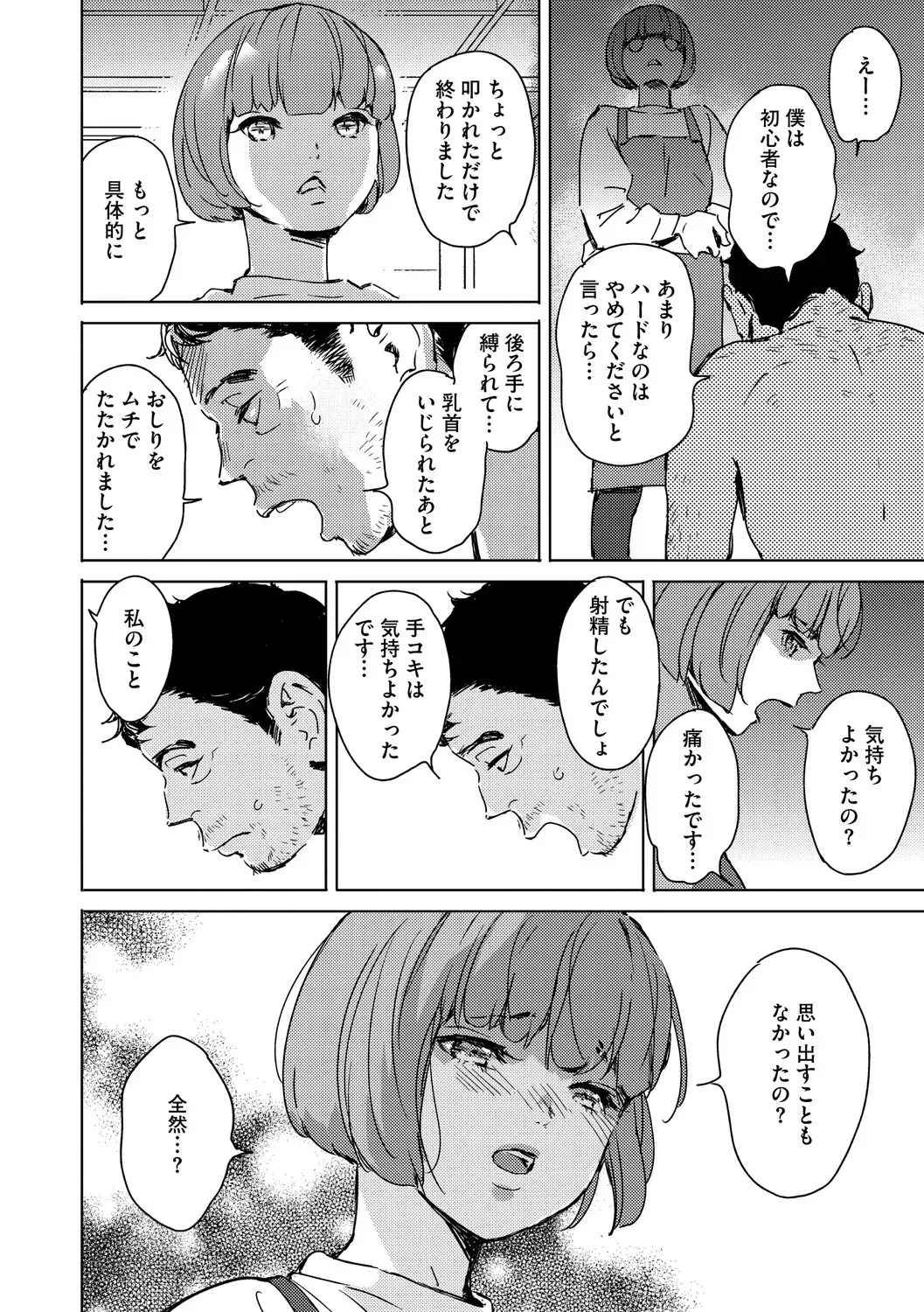 Page 188