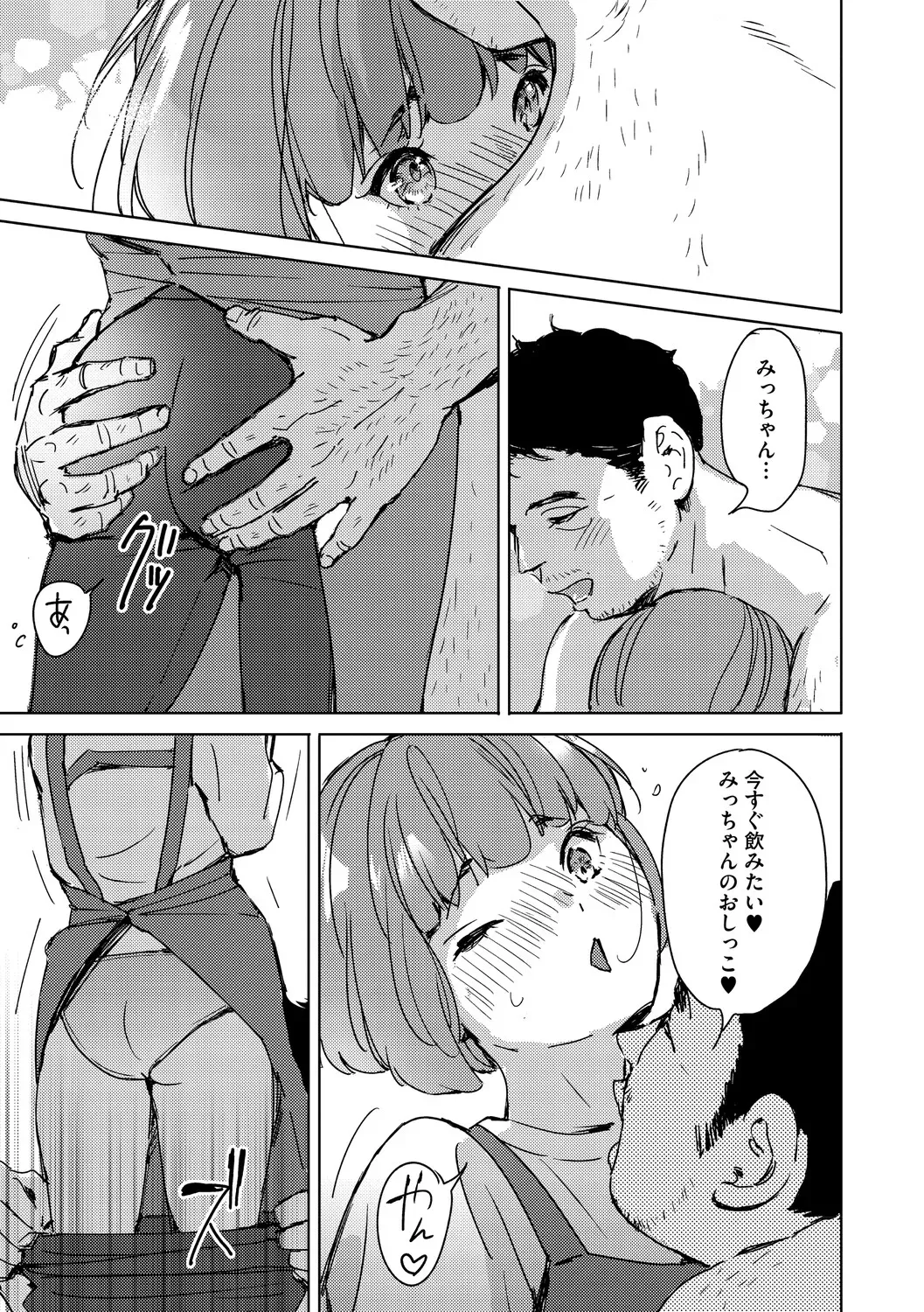 Page 193