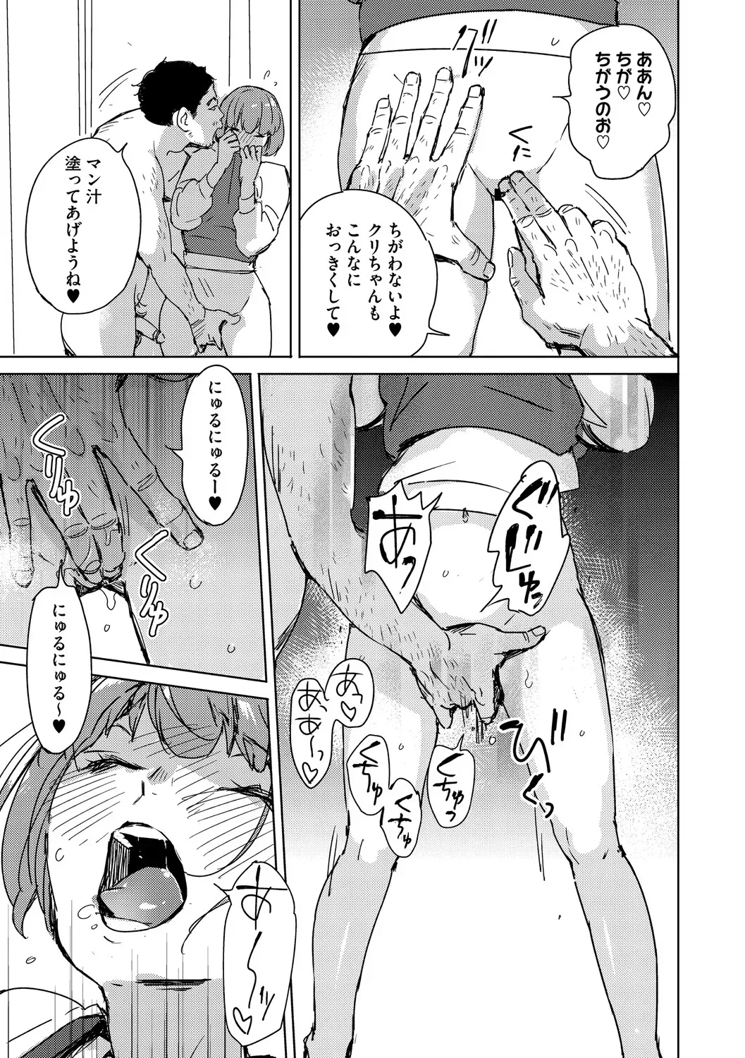 Page 197