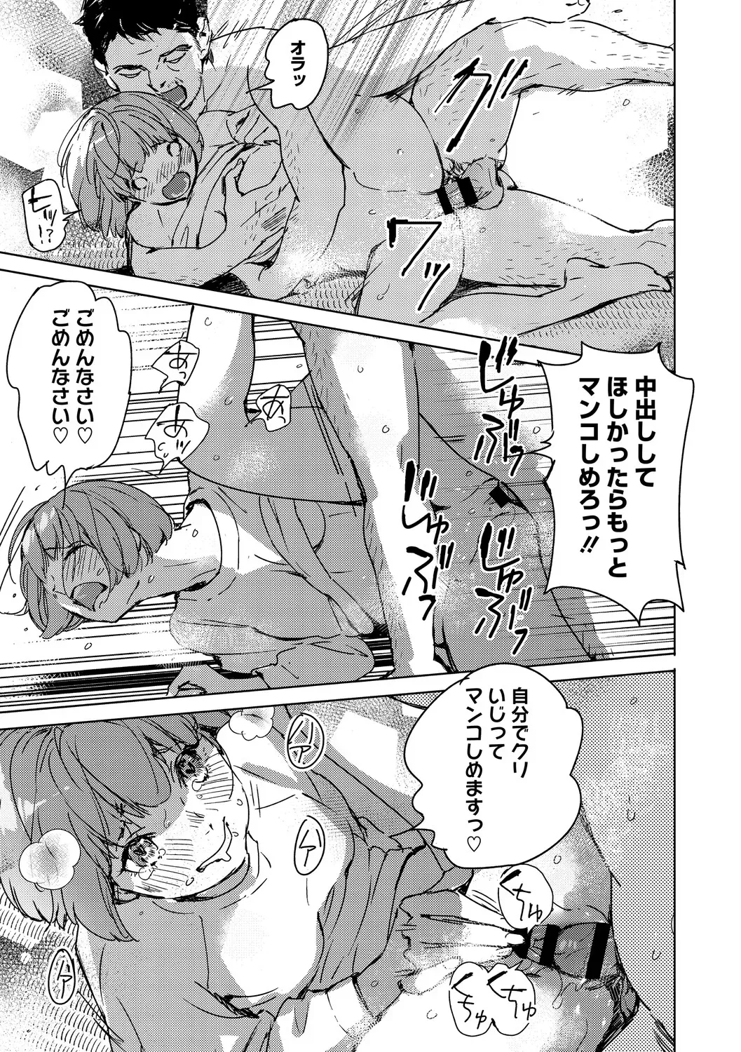 Page 213