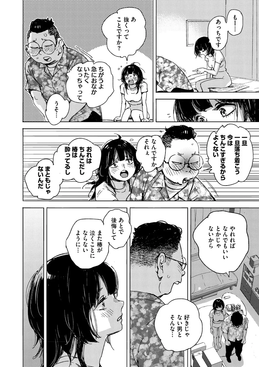 Page 74