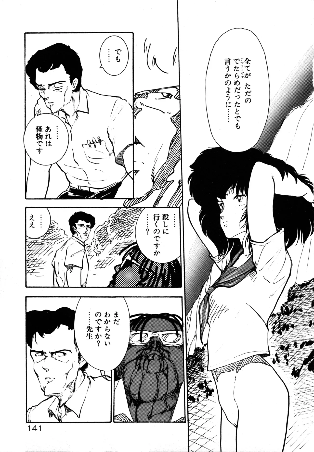 Page 146