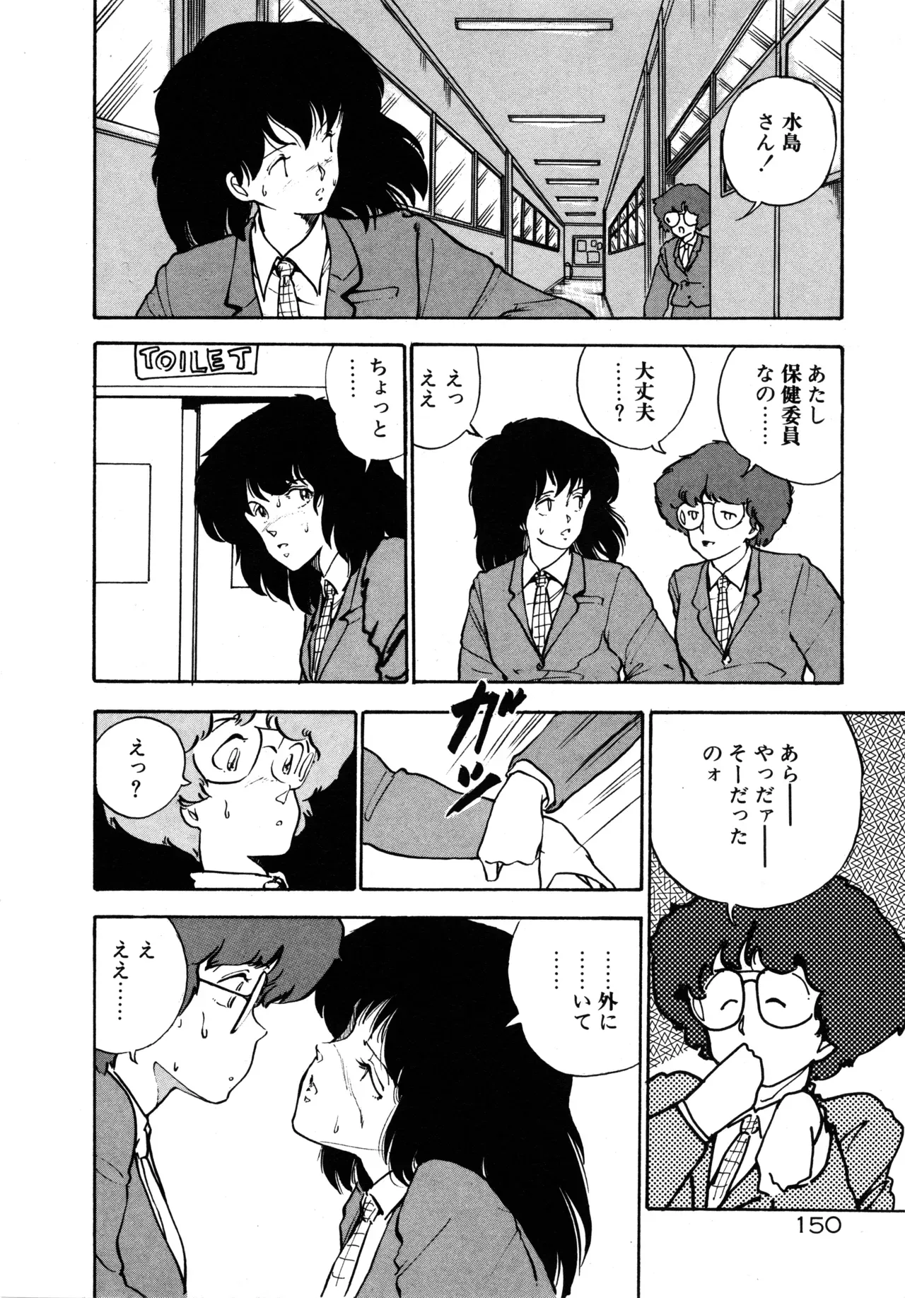 Page 155