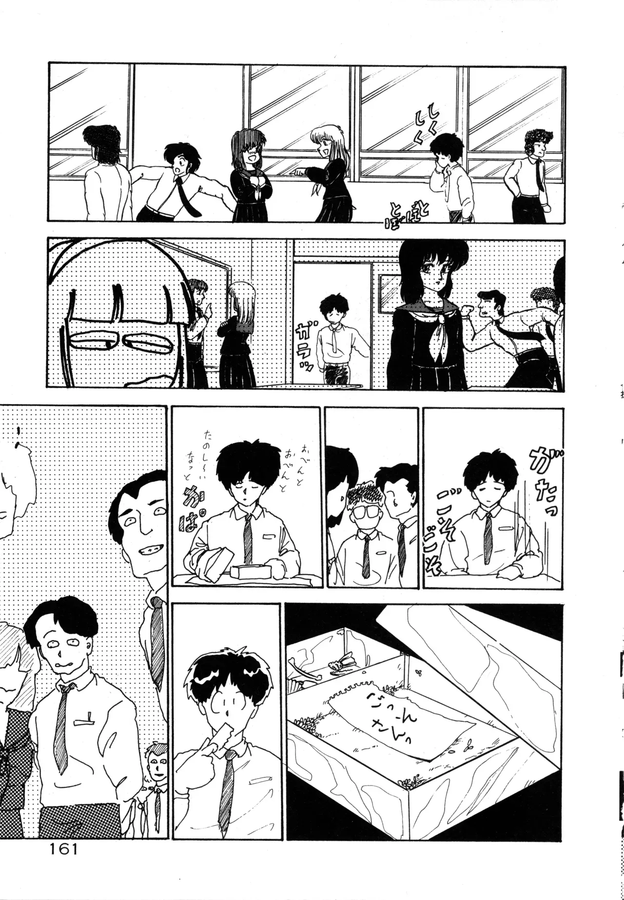 Page 166