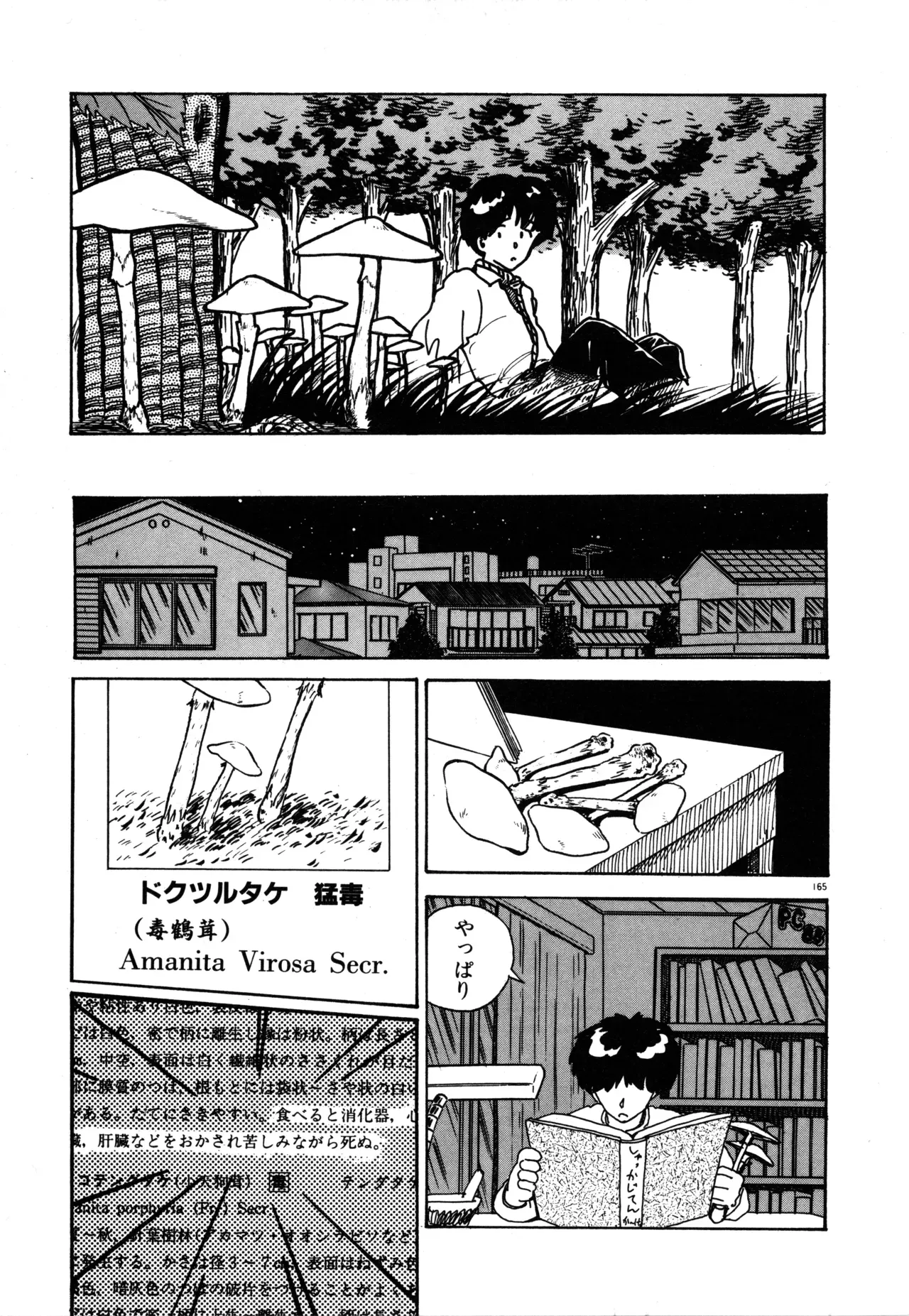 Page 170