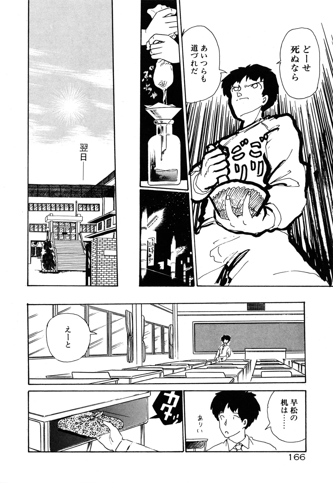 Page 171