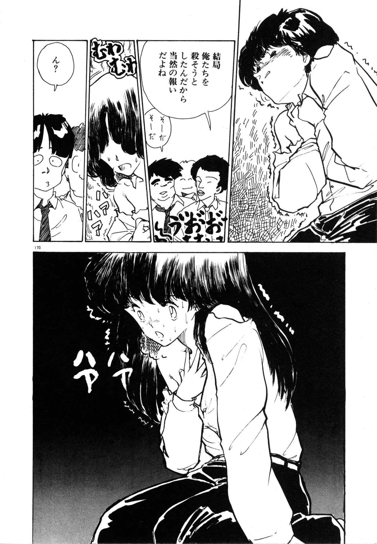 Page 175