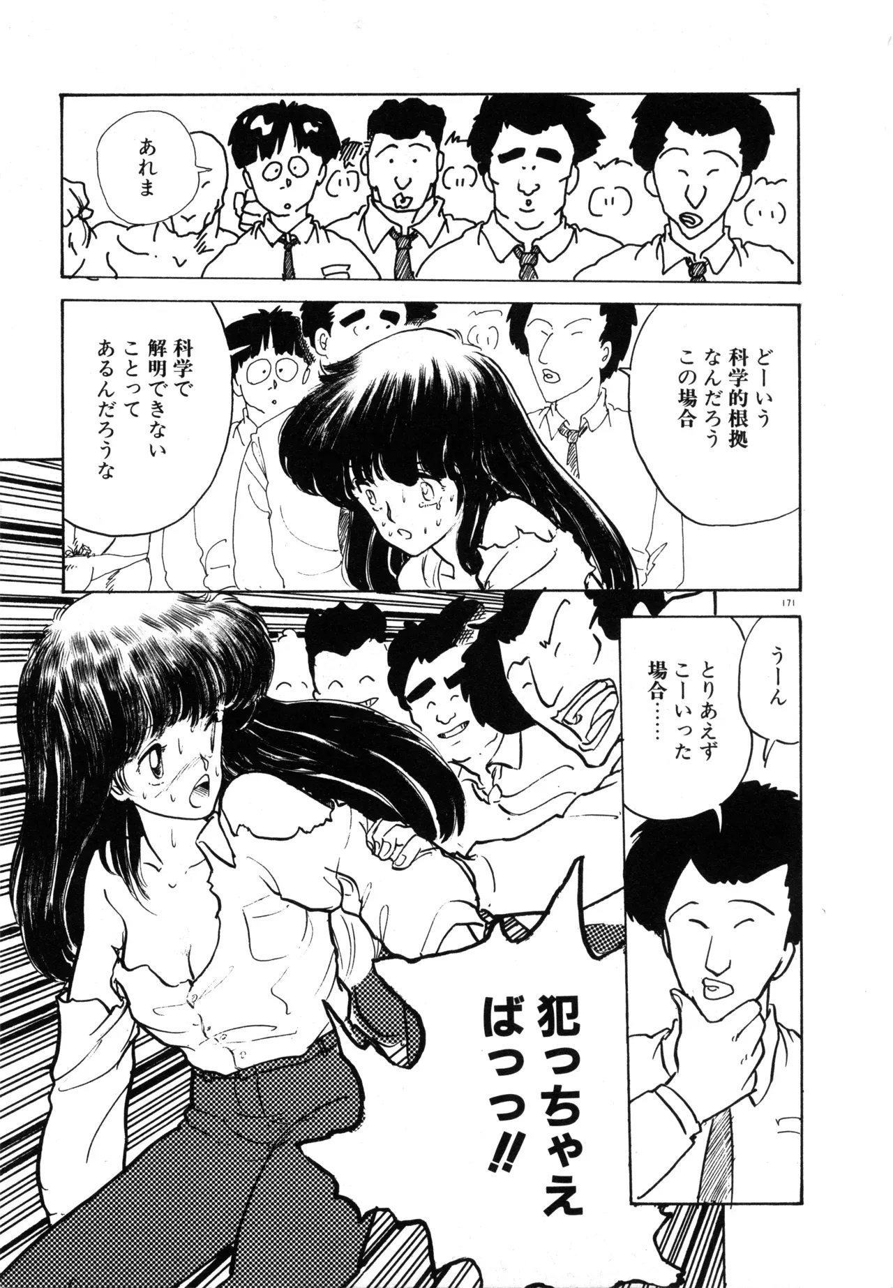 Page 176