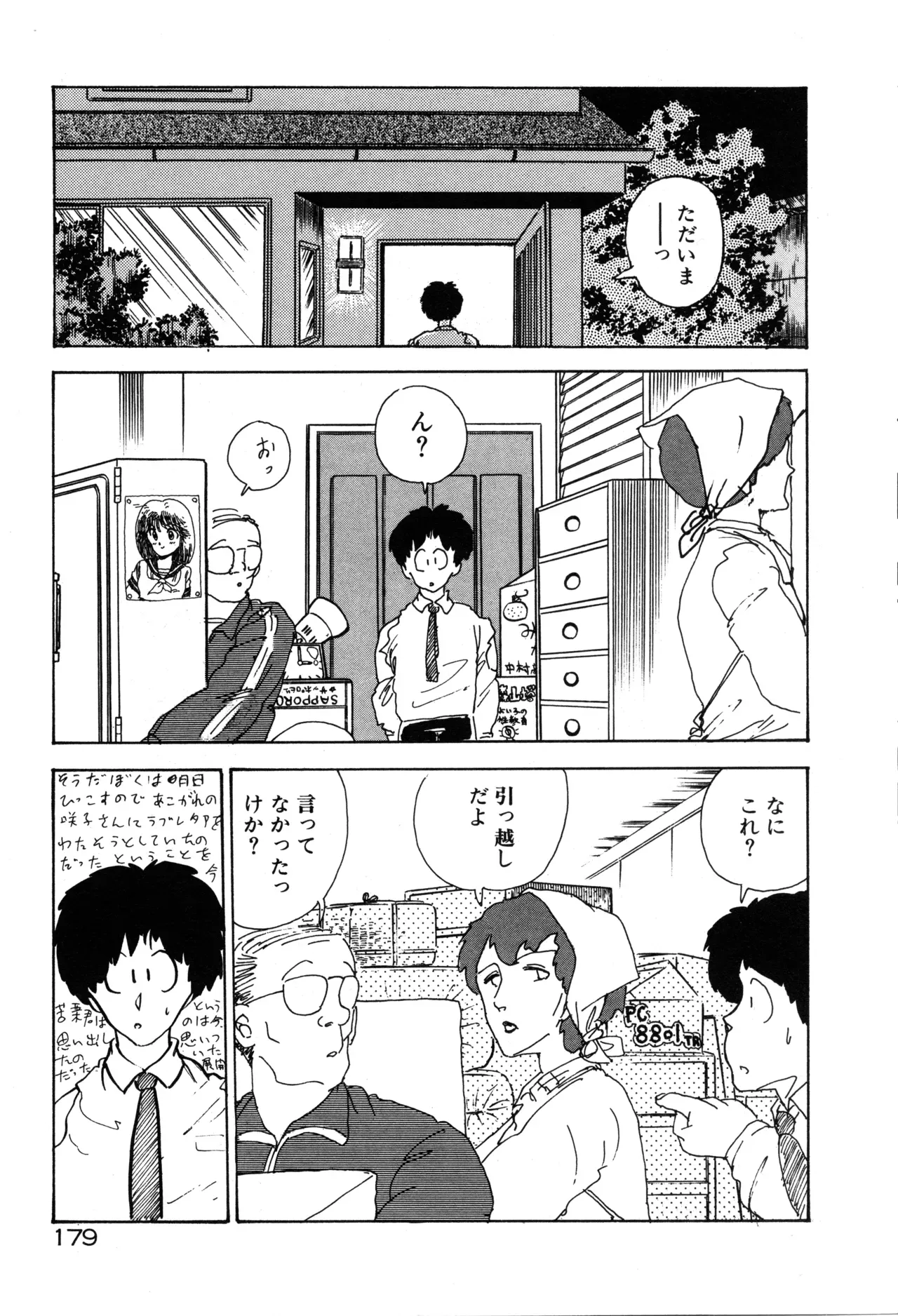 Page 184