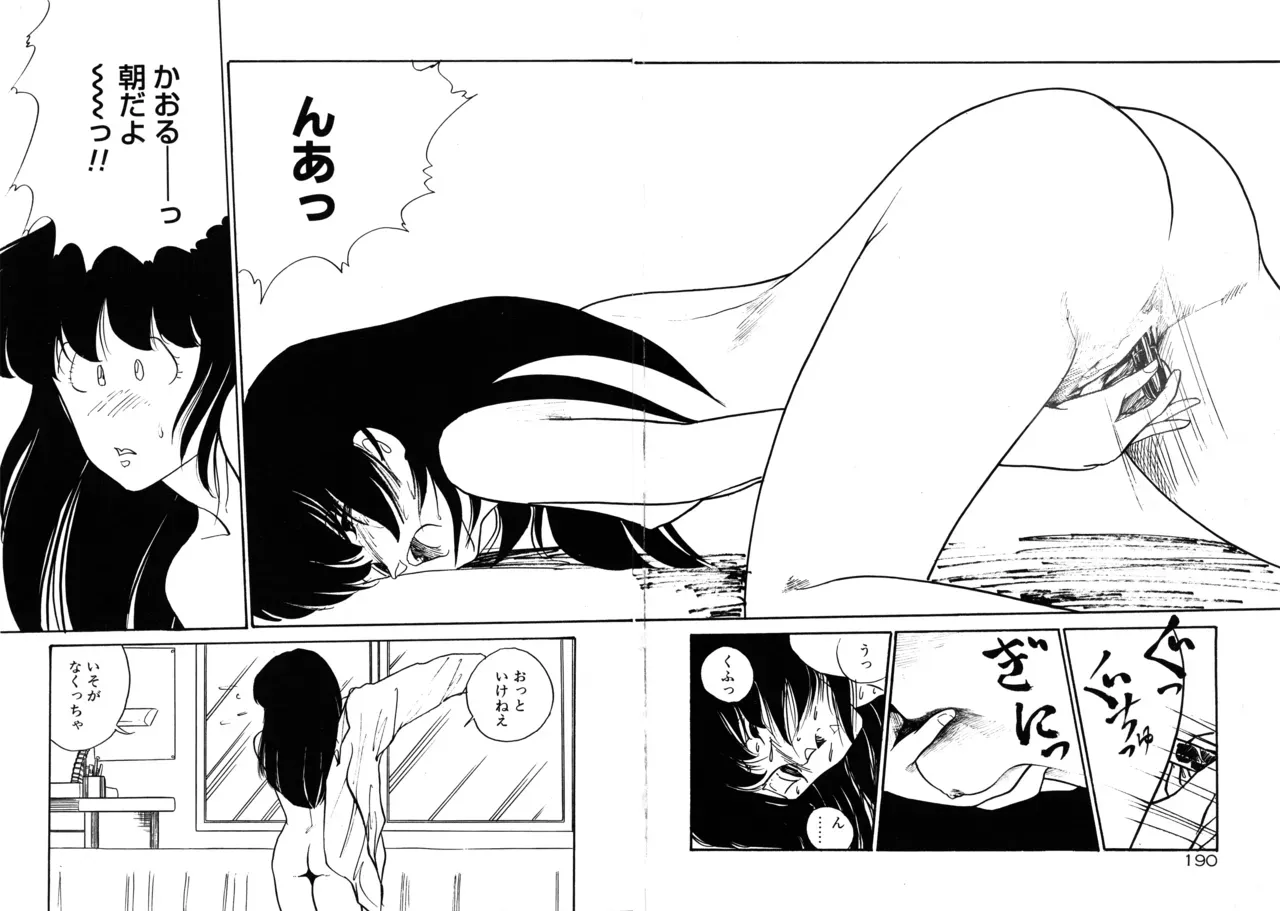 Page 197