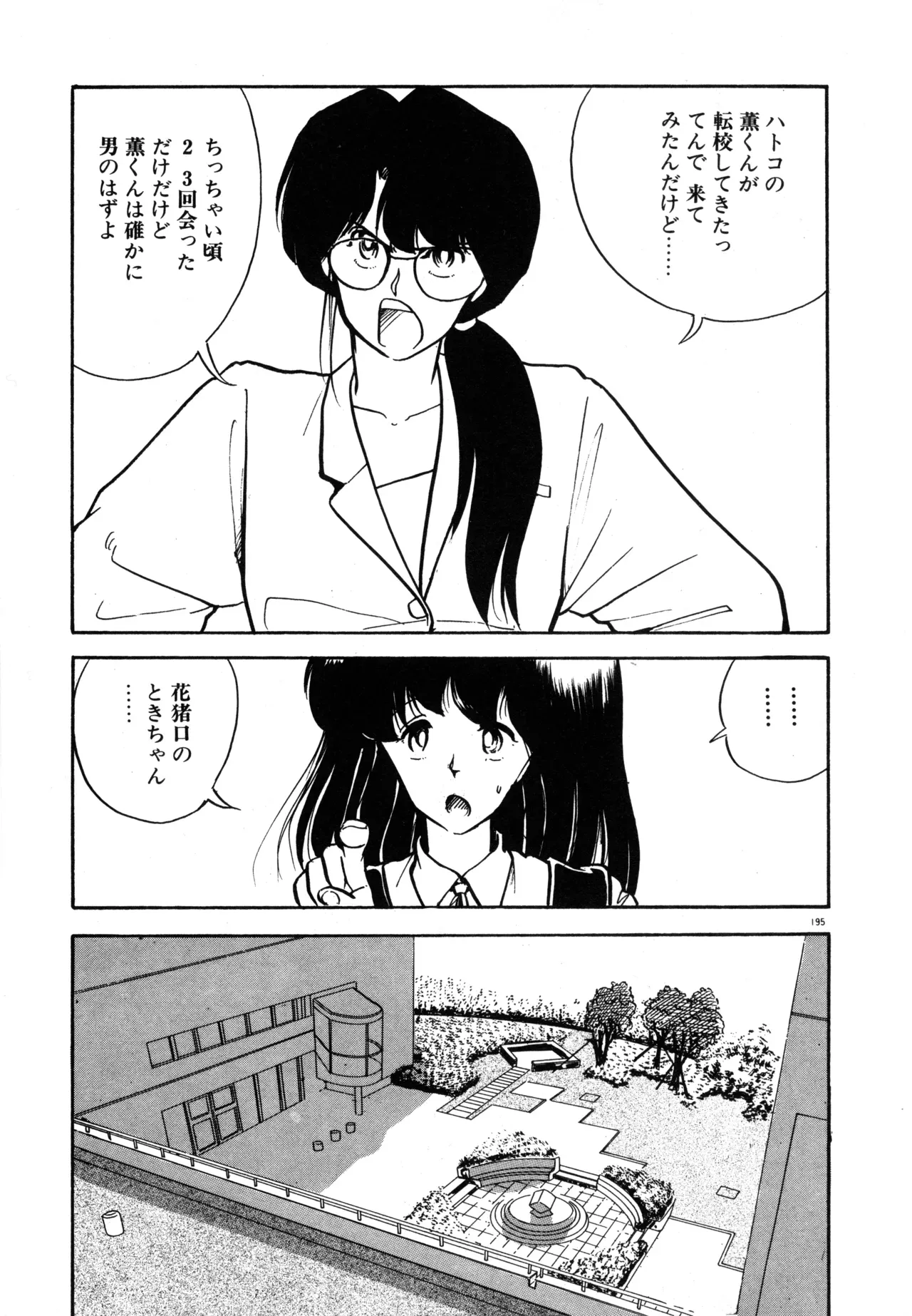 Page 201