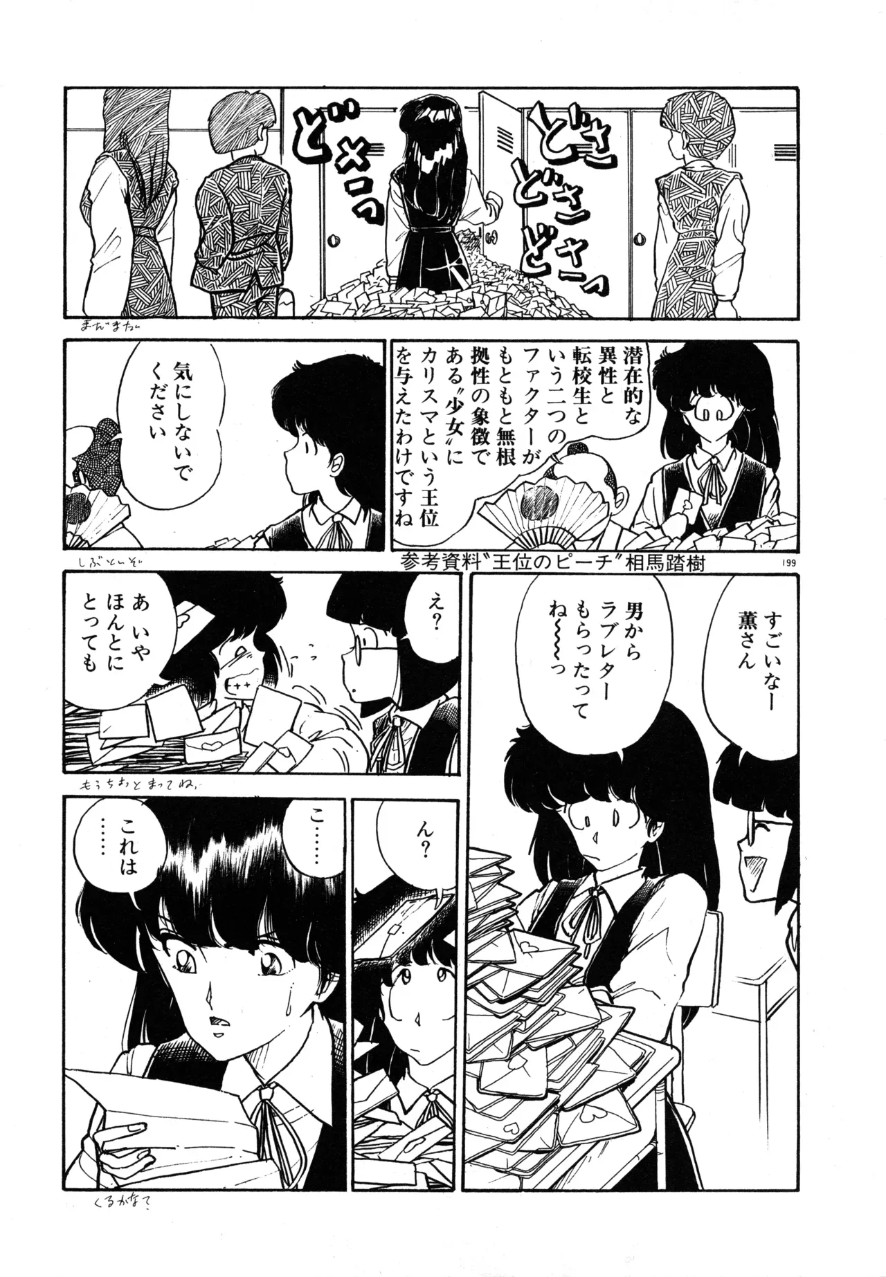 Page 205