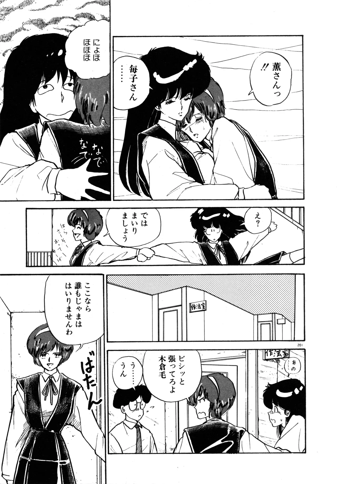 Page 207