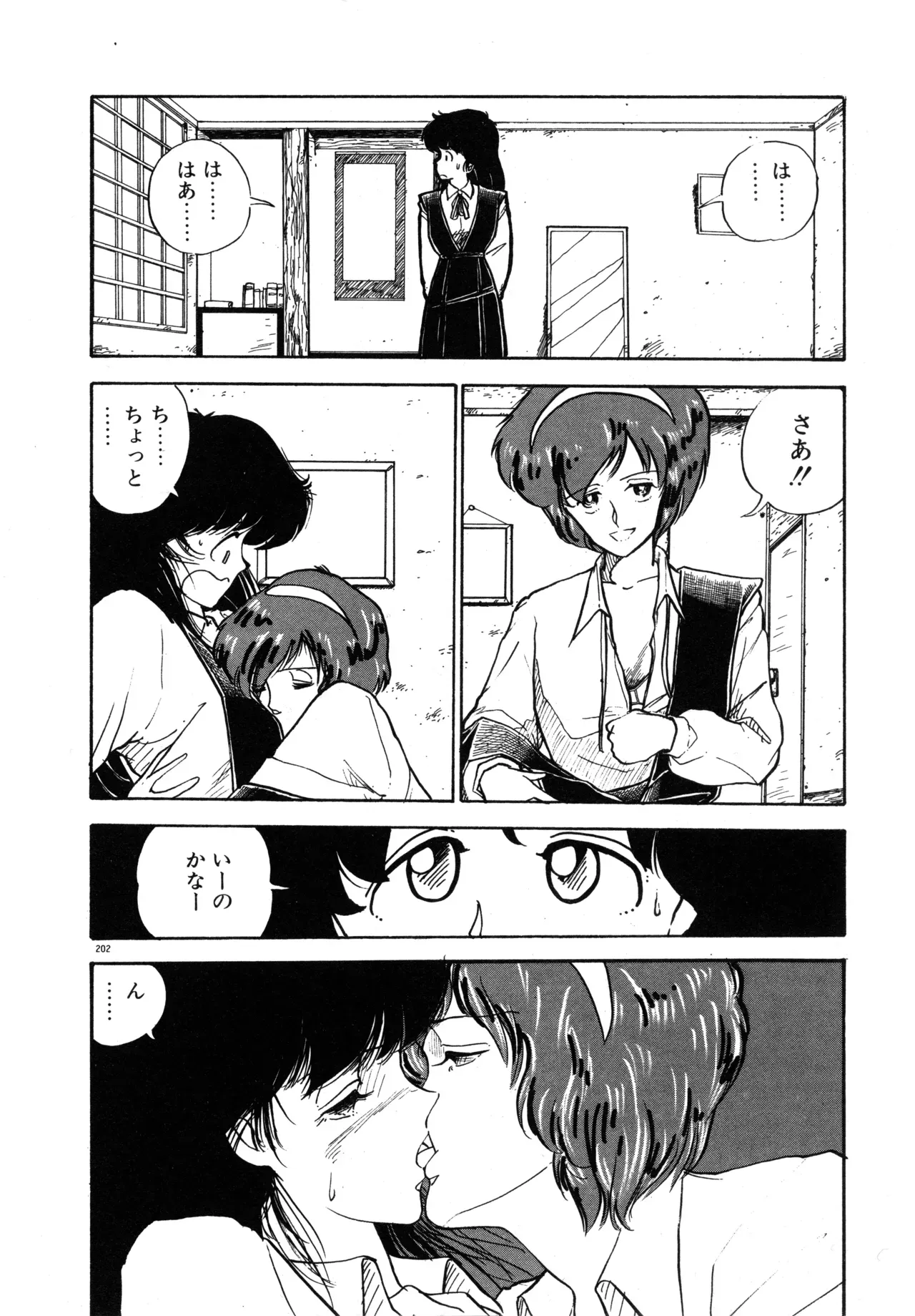 Page 208