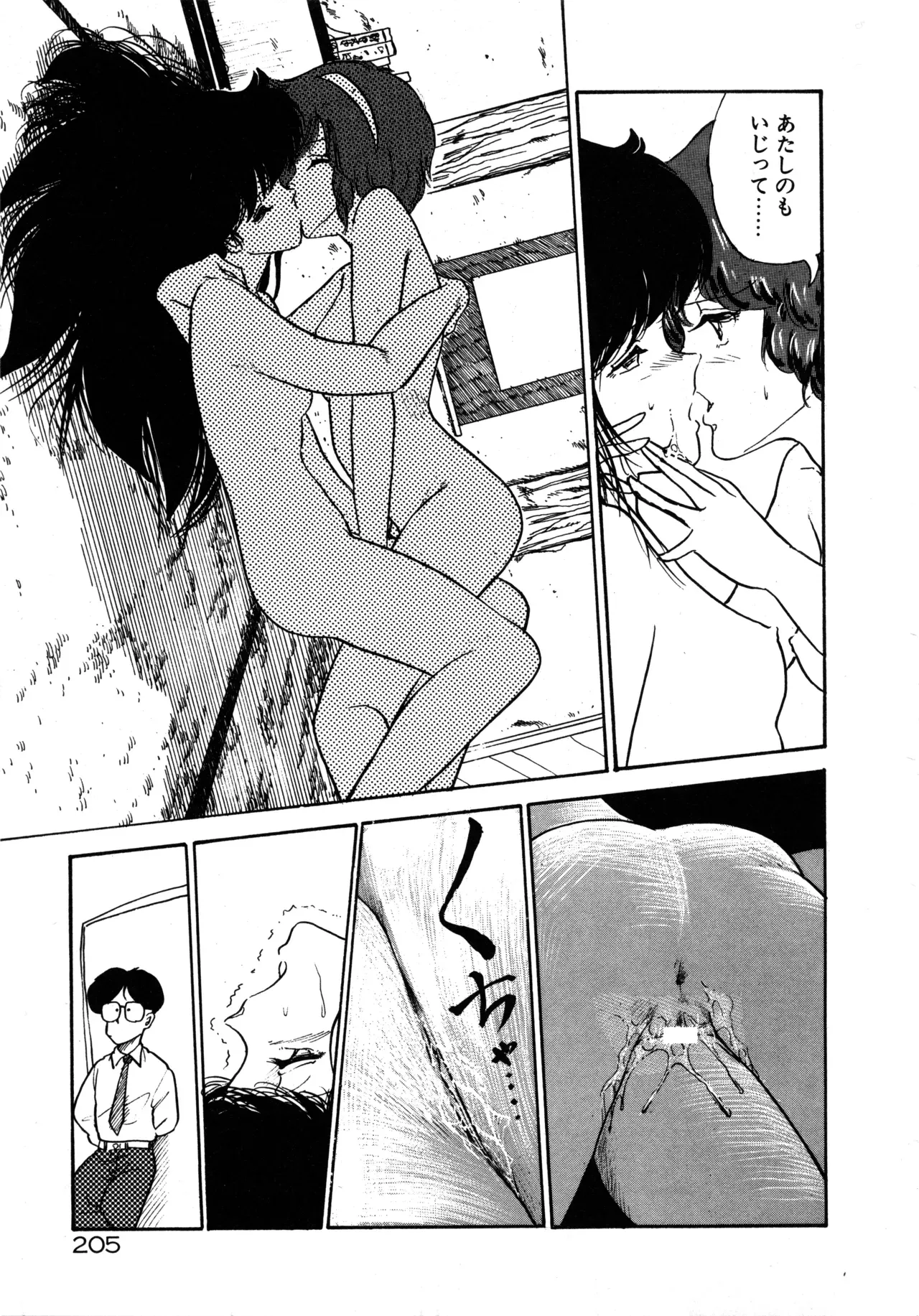 Page 211