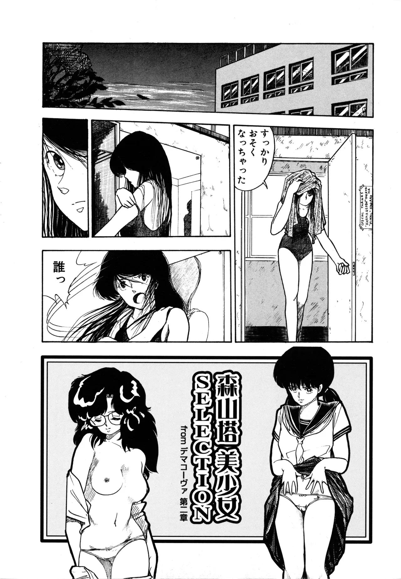 Page 237