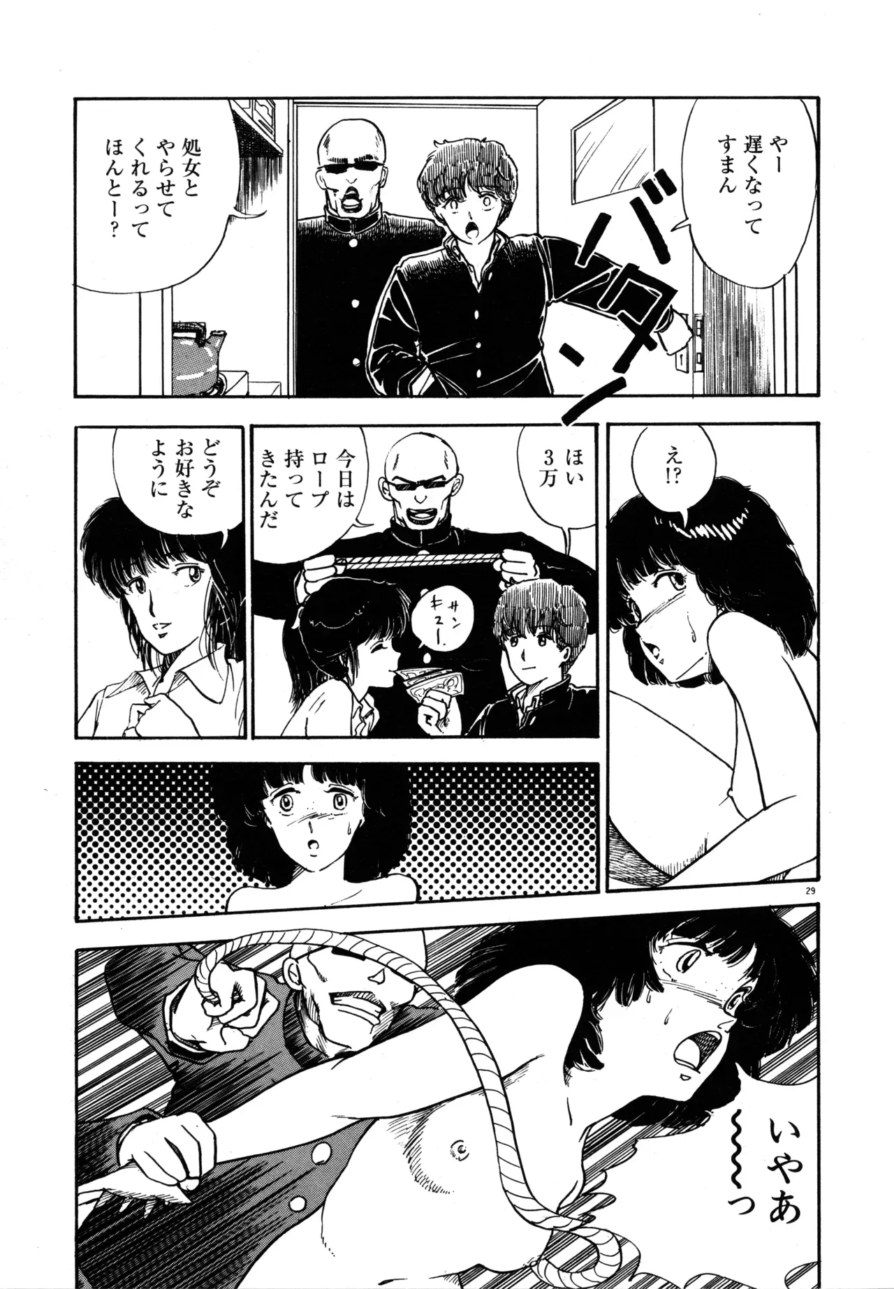 Page 31