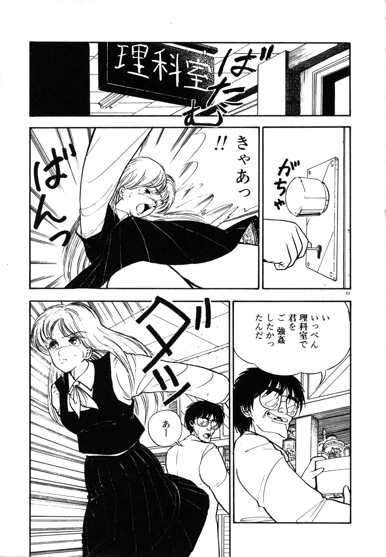 Page 45