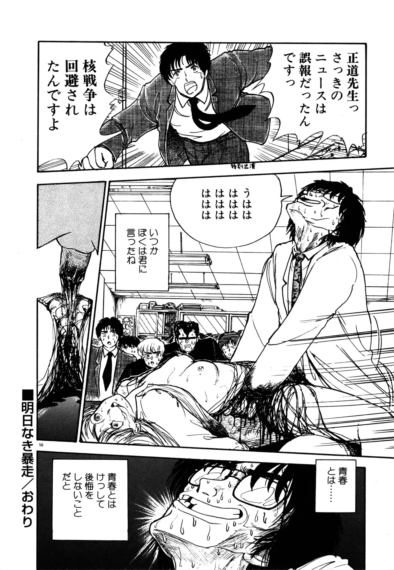 Page 58