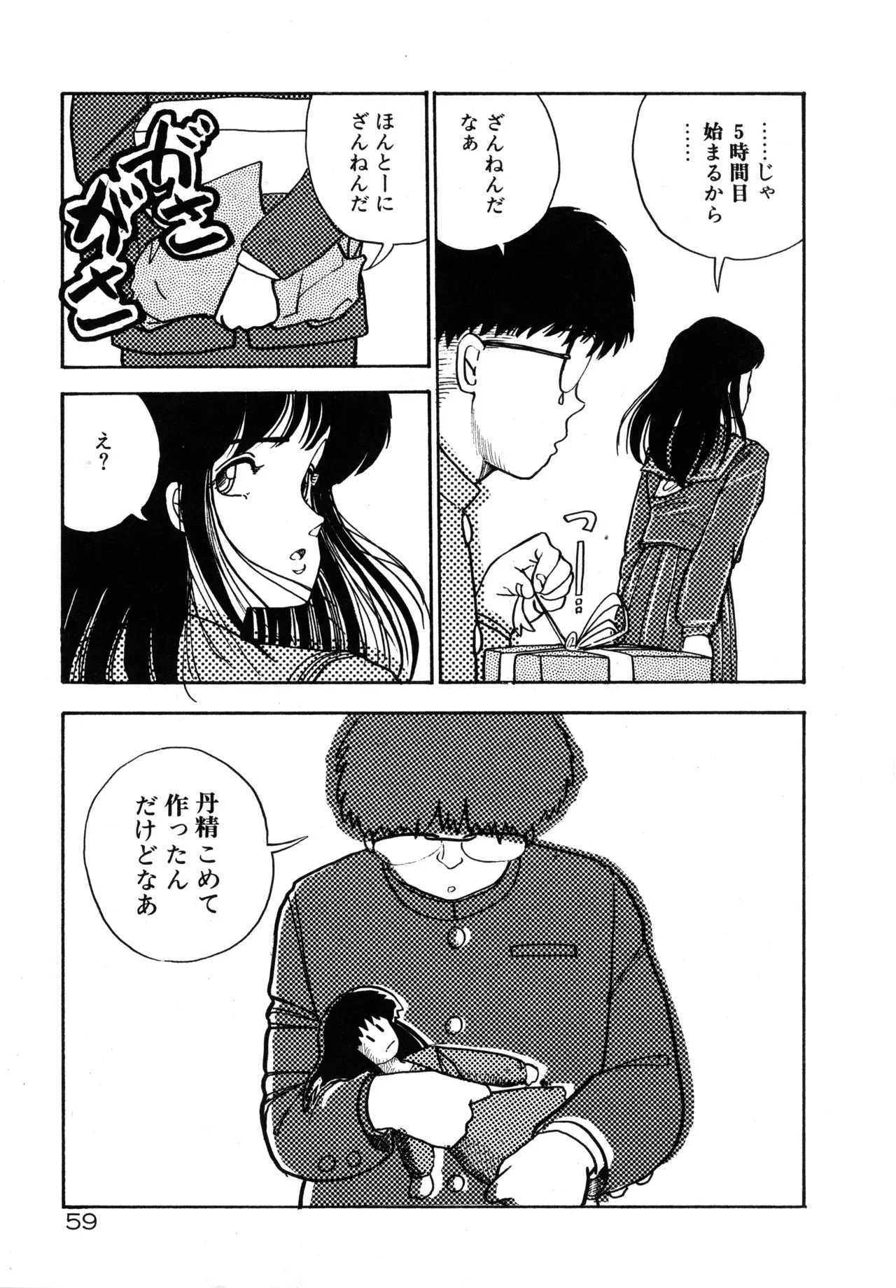 Page 61