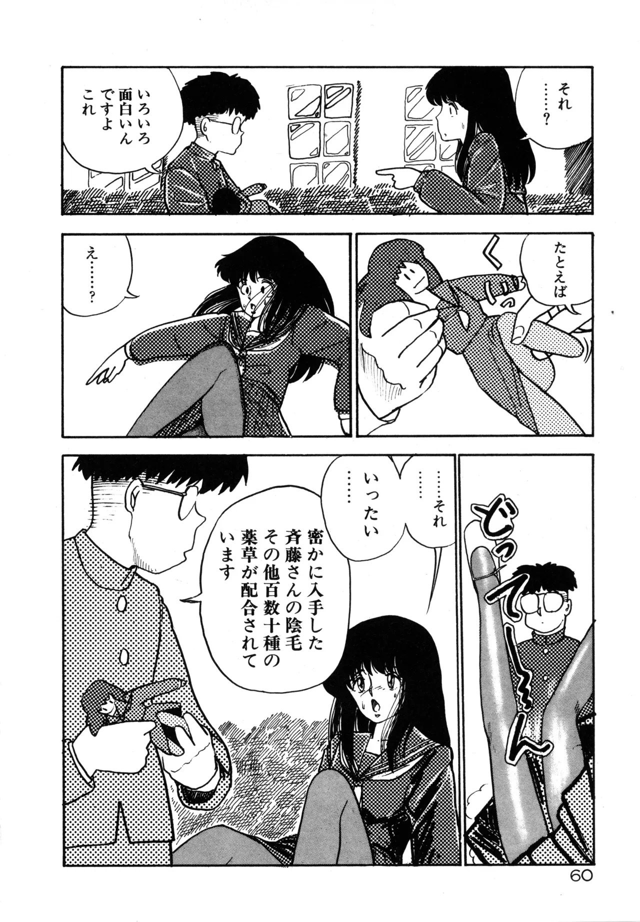 Page 62