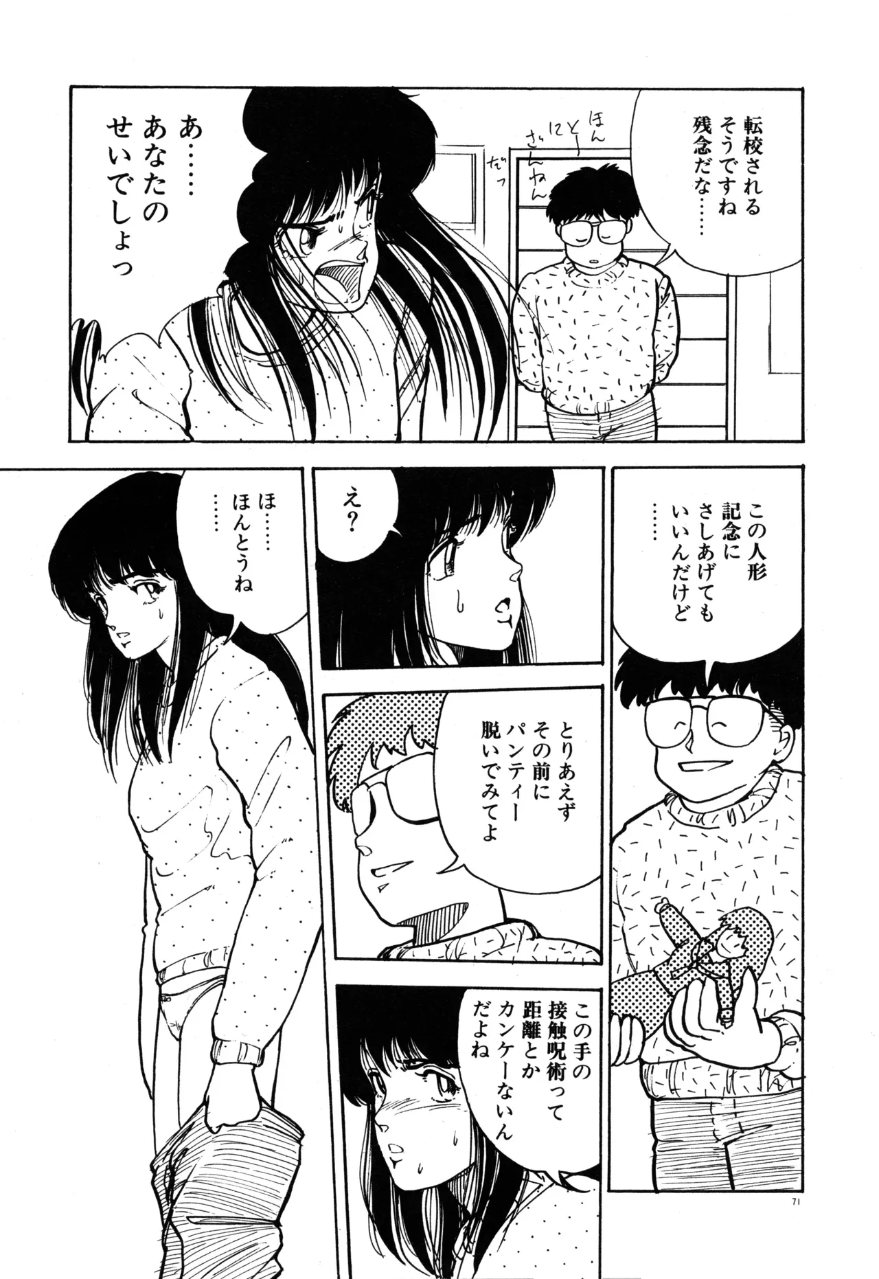 Page 74