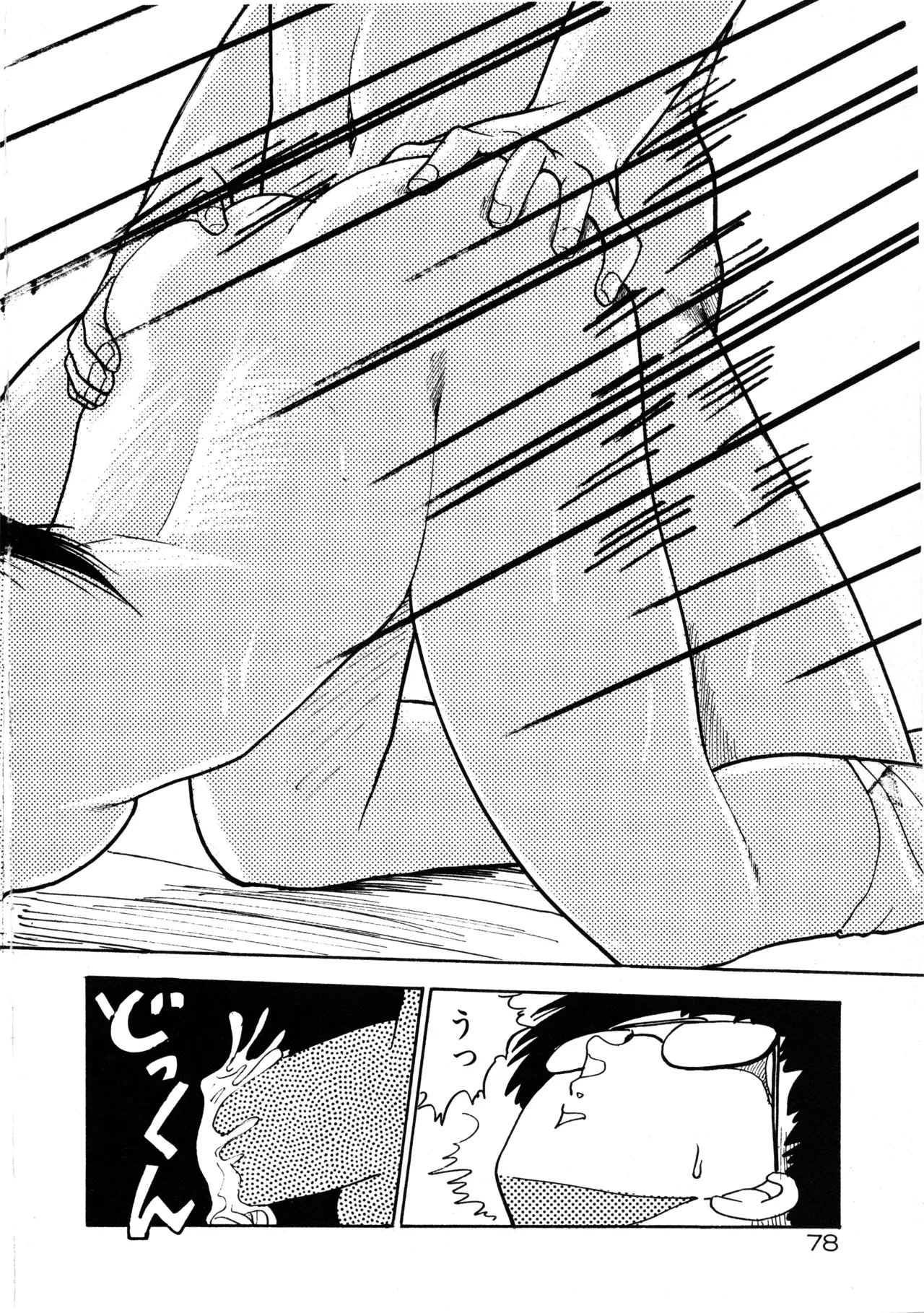 Page 81