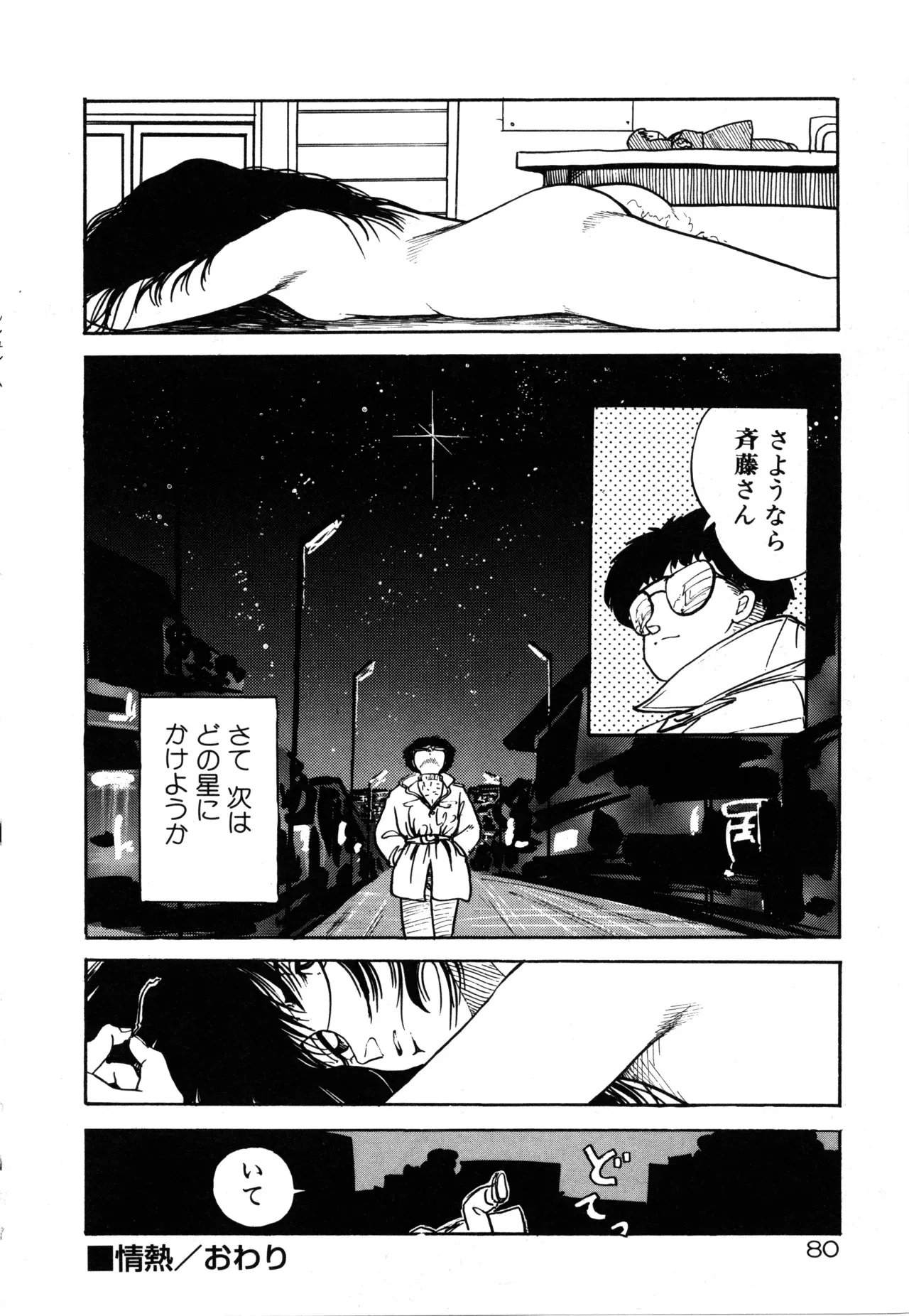 Page 84