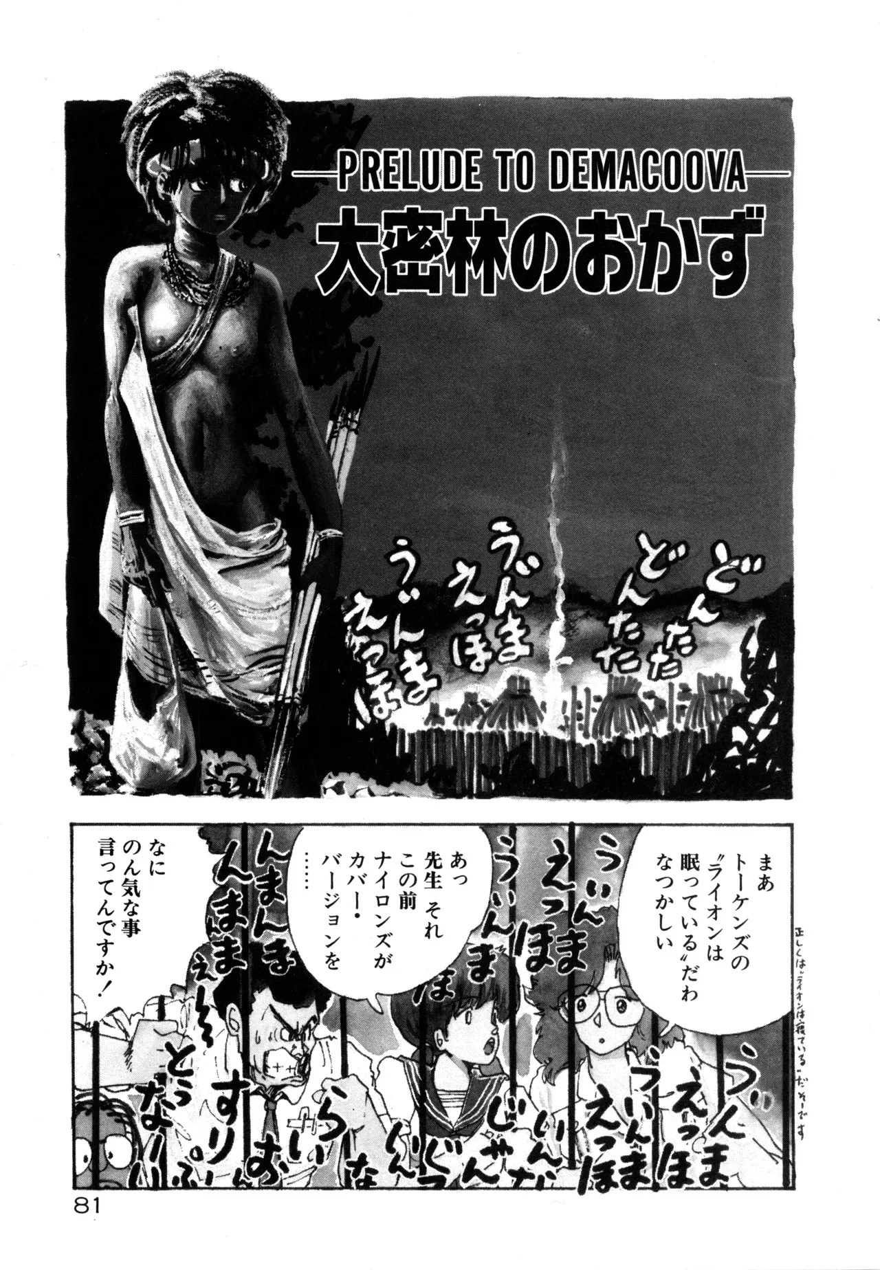 Page 85