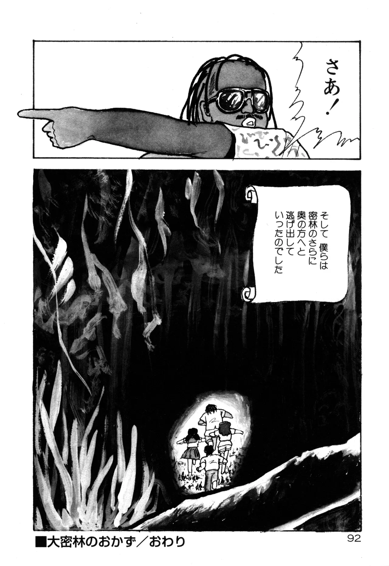 Page 97