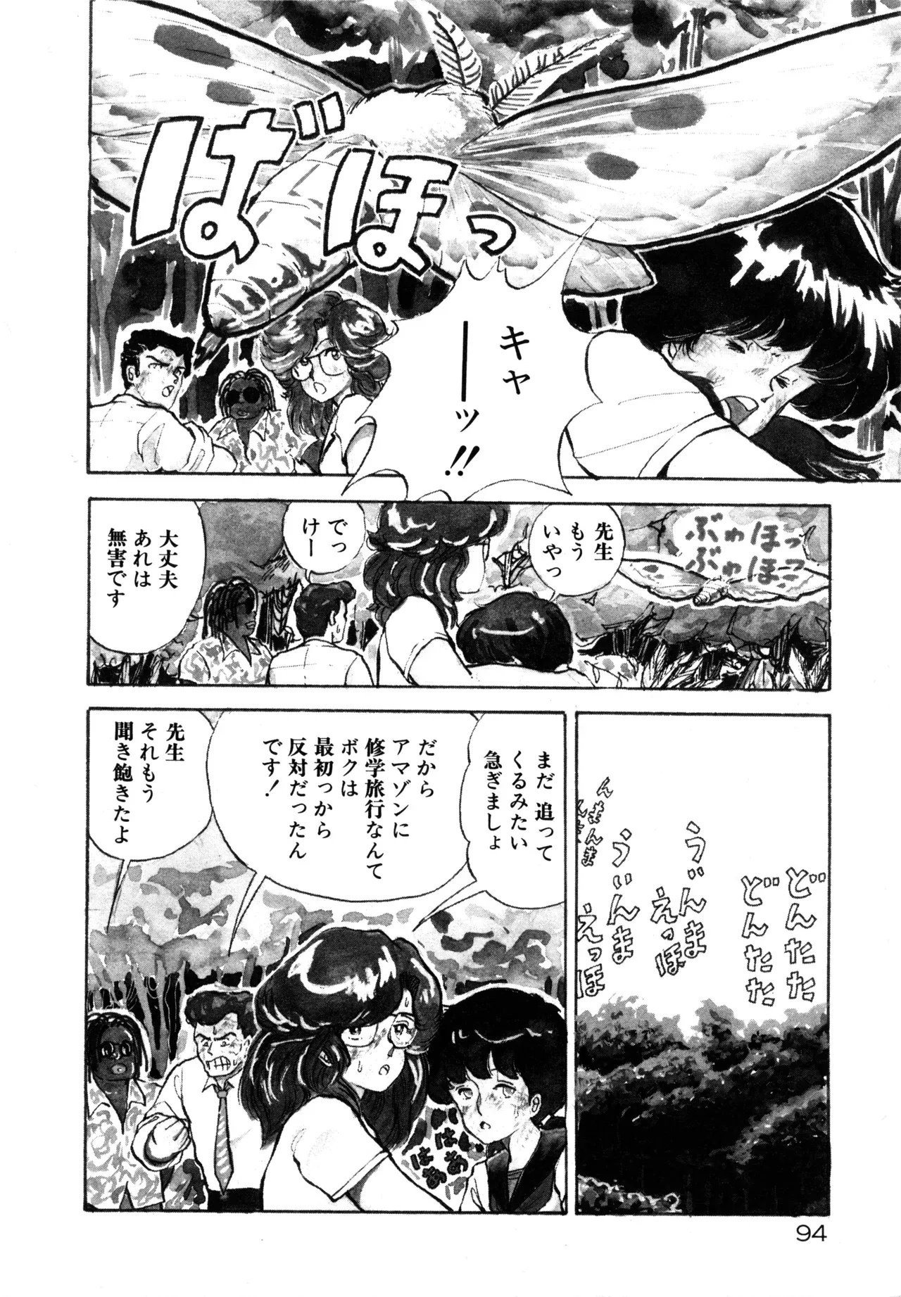 Page 99