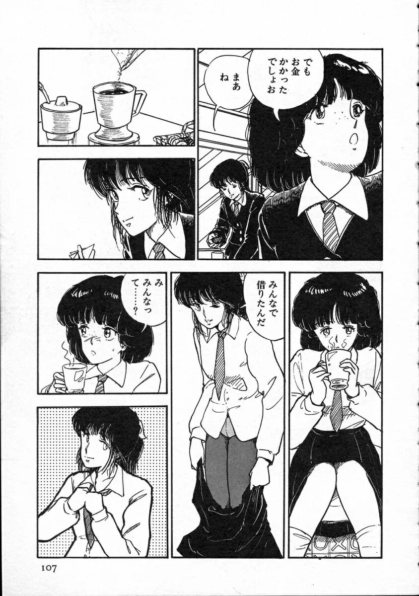 Page 107