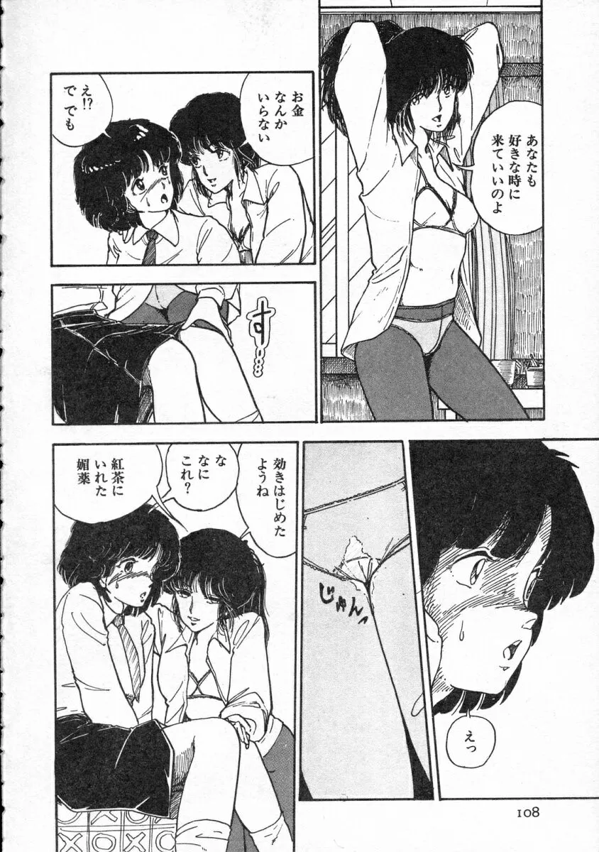Page 108