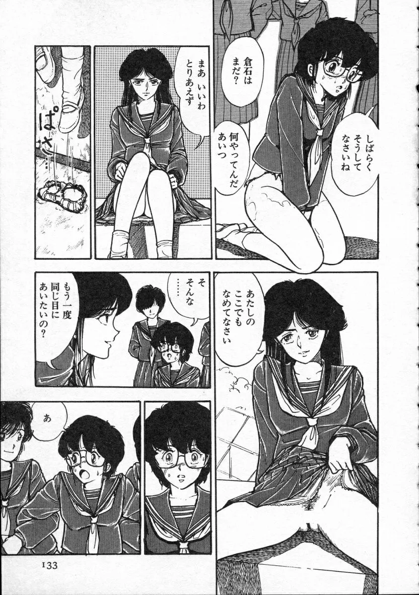Page 133