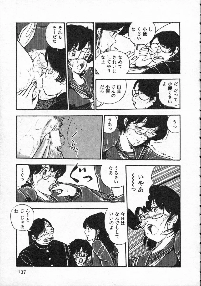 Page 137