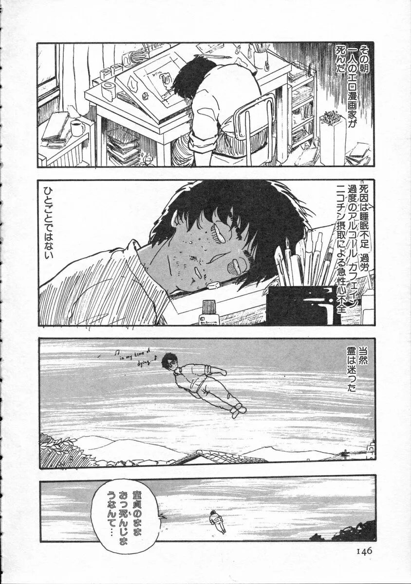 Page 146