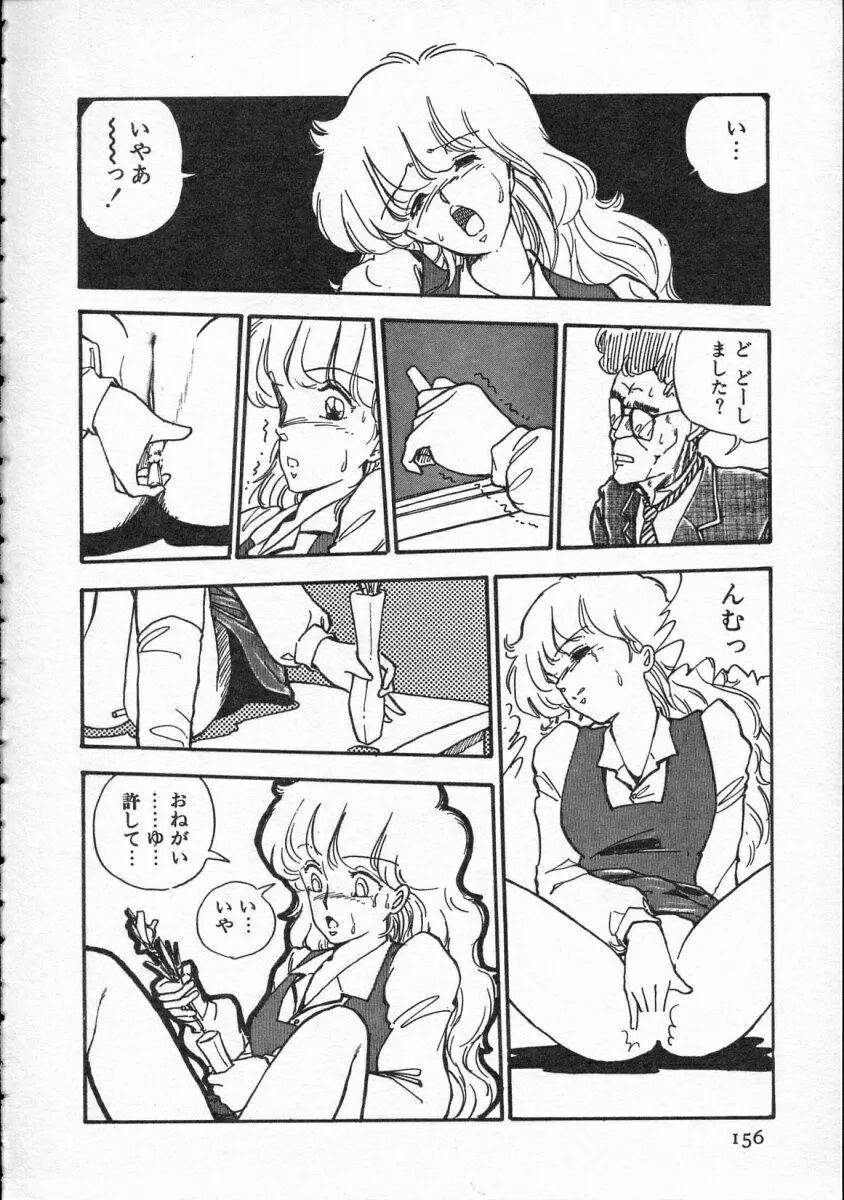 Page 156