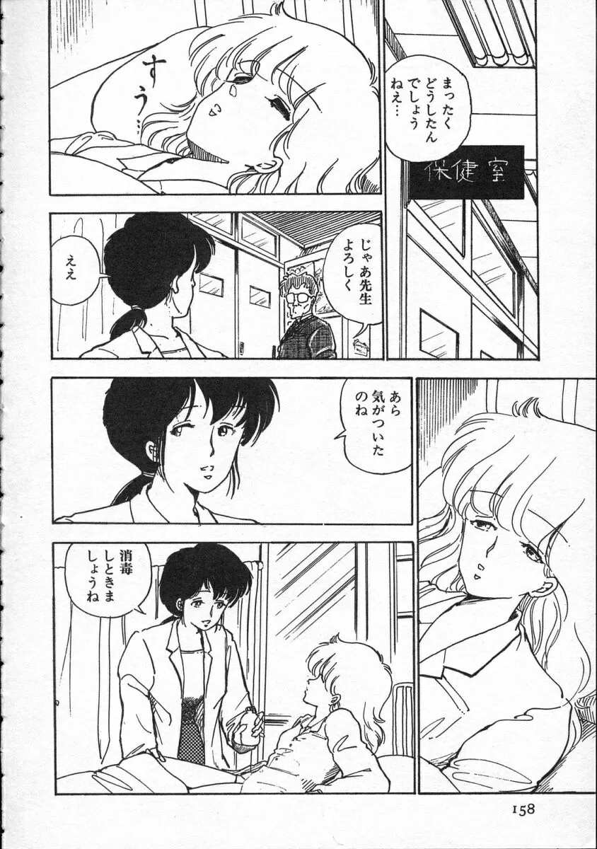Page 158