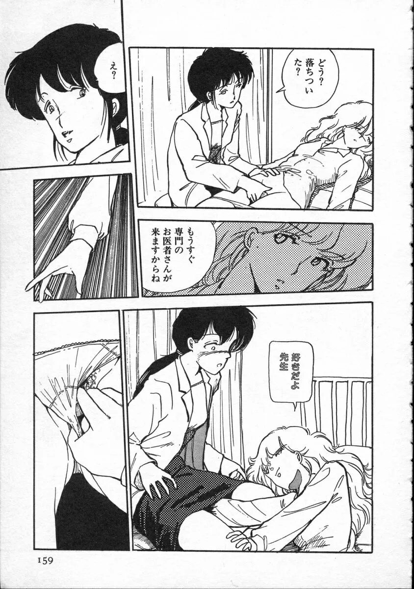 Page 159