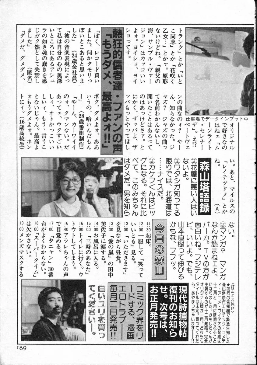 Page 169