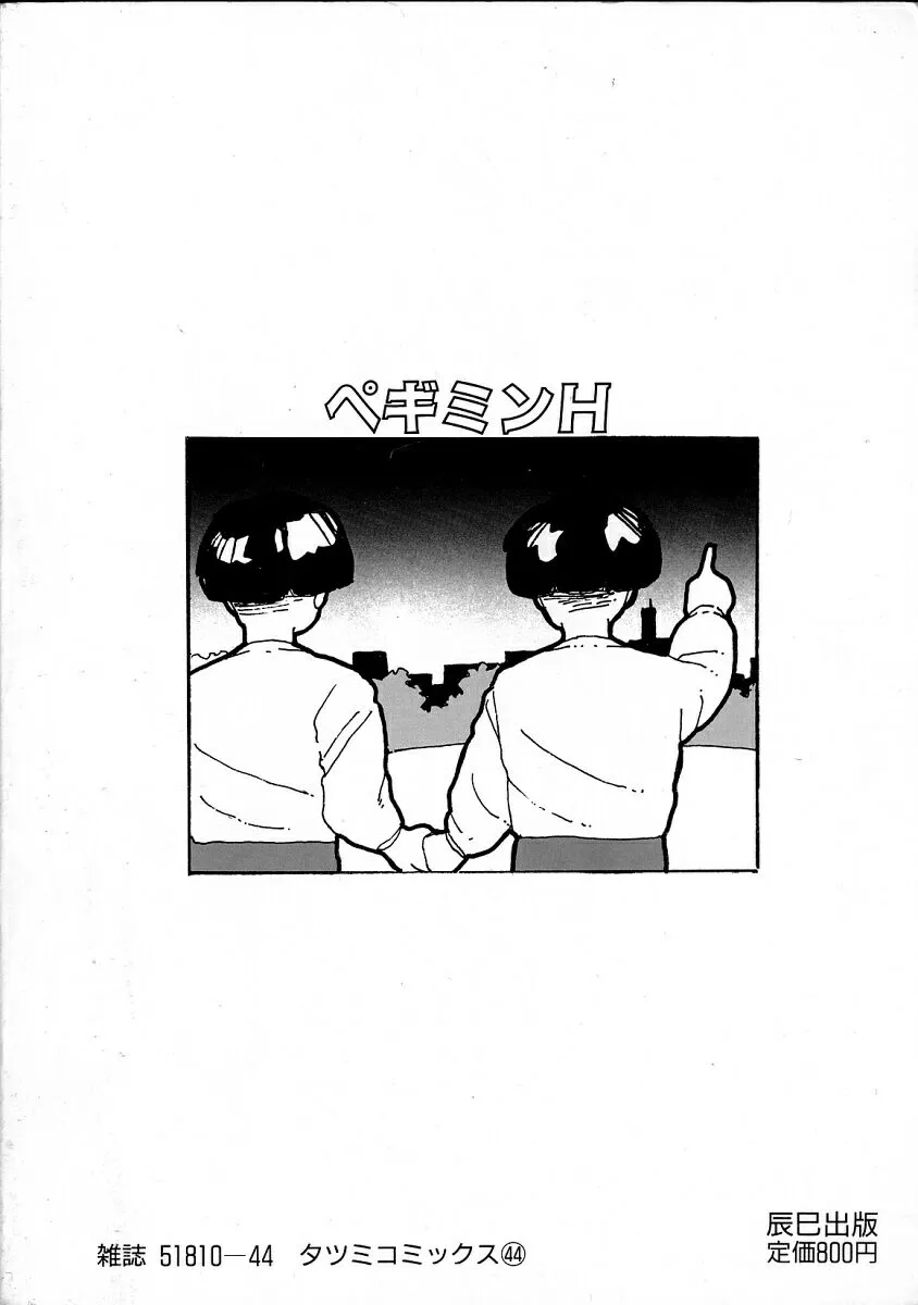 Page 173