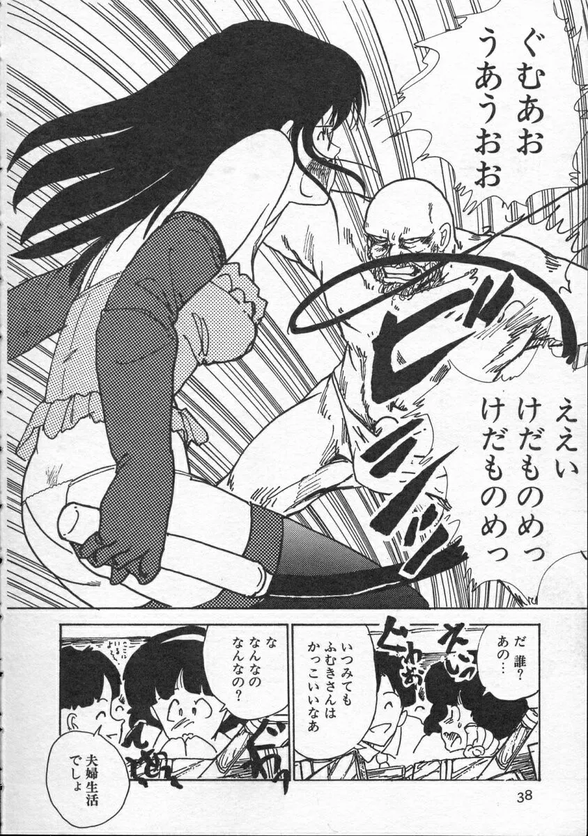 Page 38