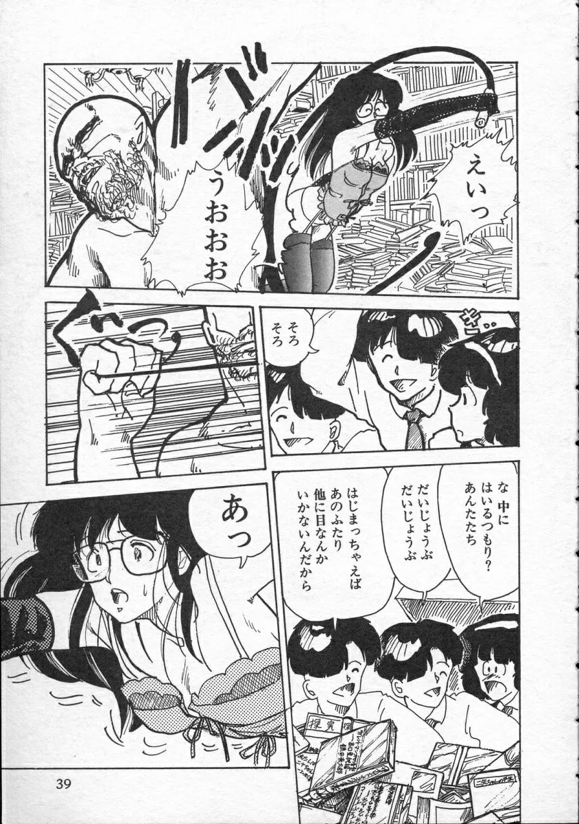 Page 39