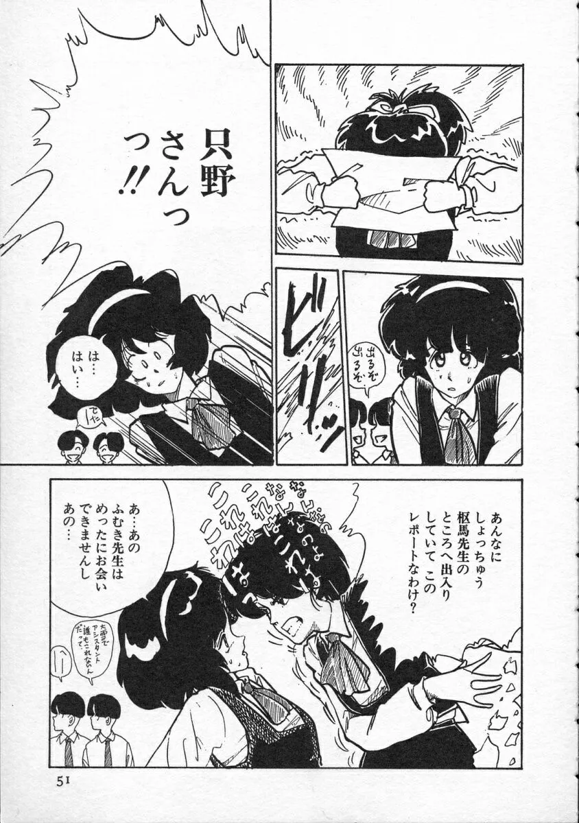 Page 51